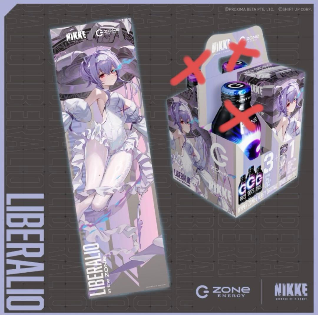 NIKKEG‐ZONE コンプリートセット