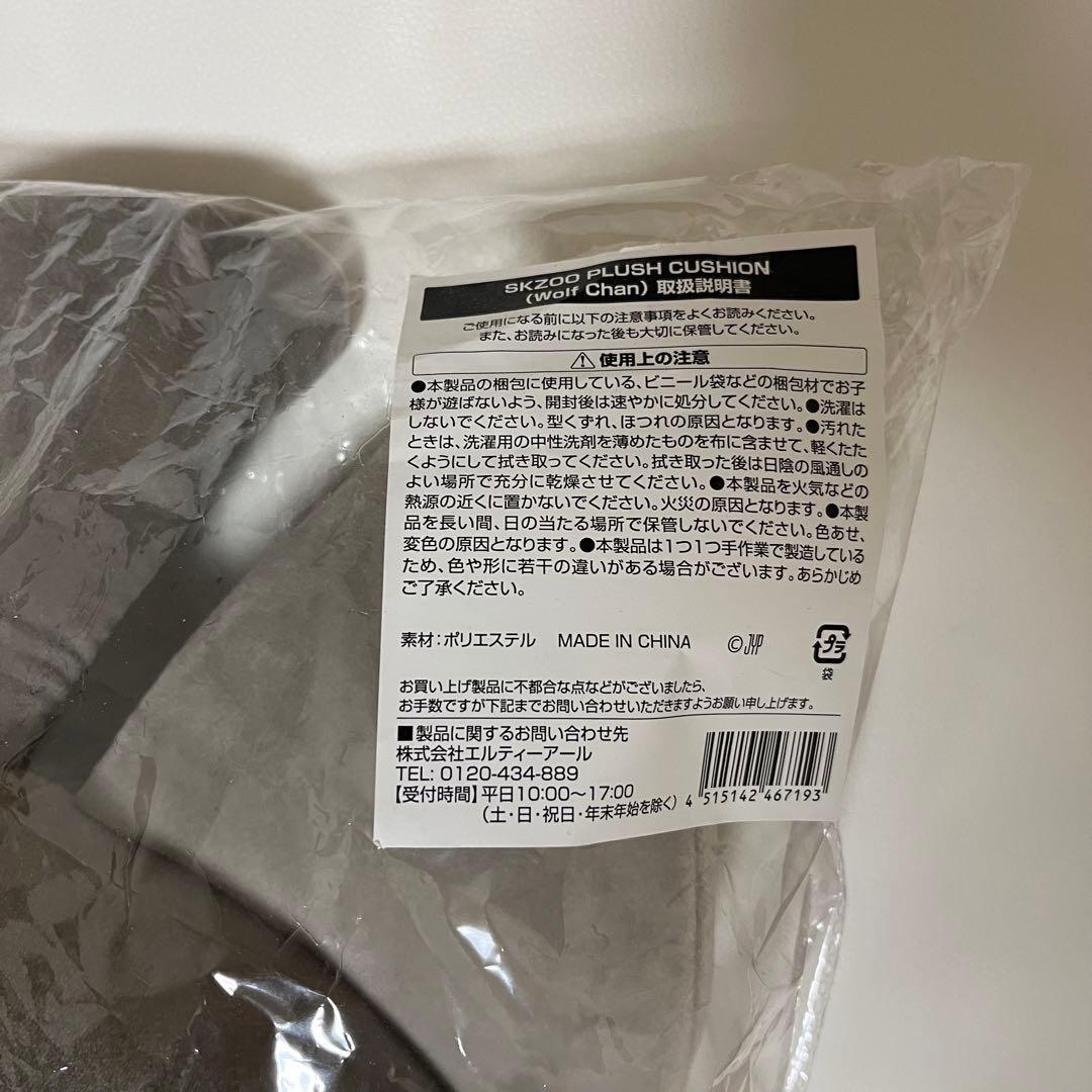 SKZOO straykids スキズ バンチャン ウルフチャン クッション