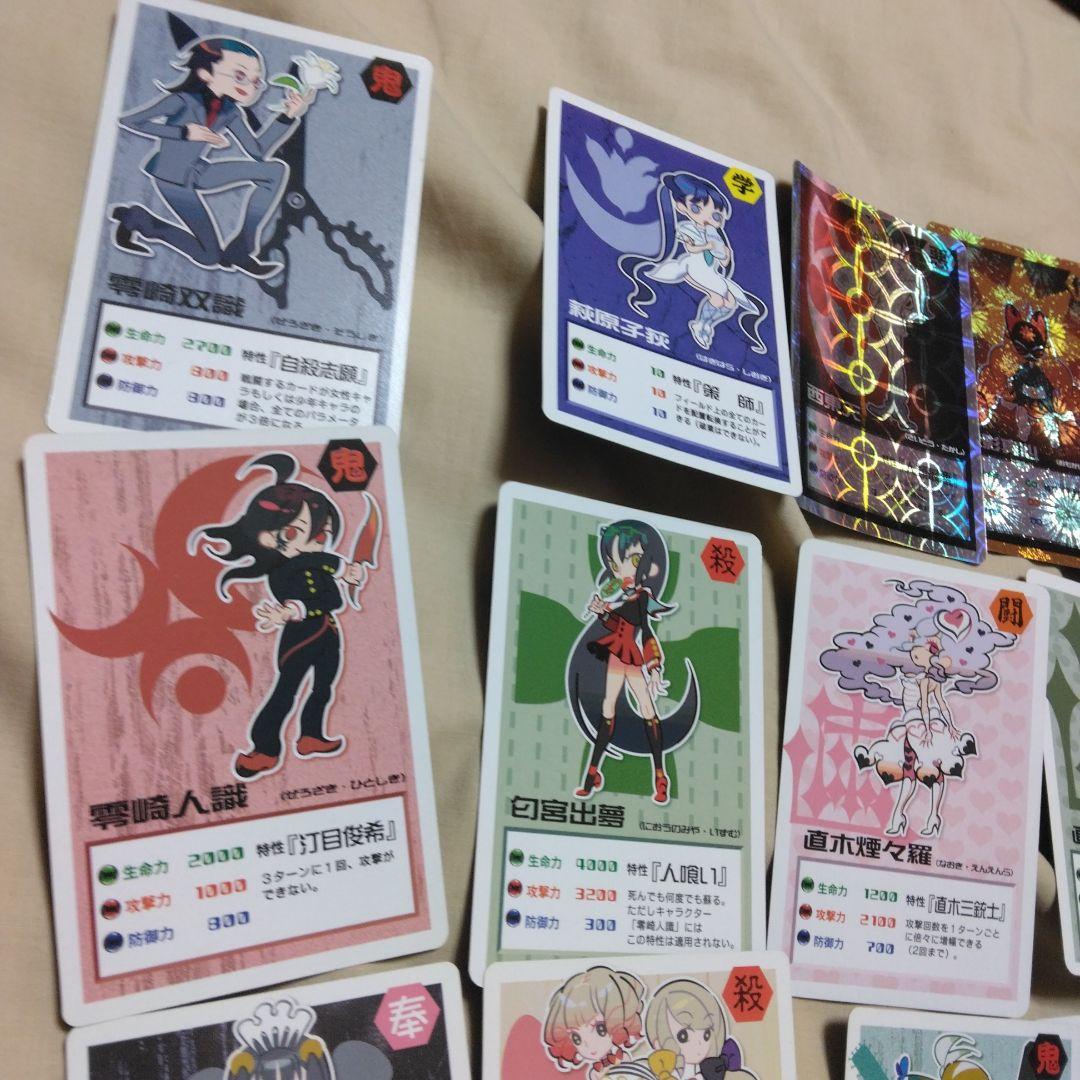 「匿名発送」戯言シリーズ　特典　カード　人間コロシアム　まとめ売り　36枚