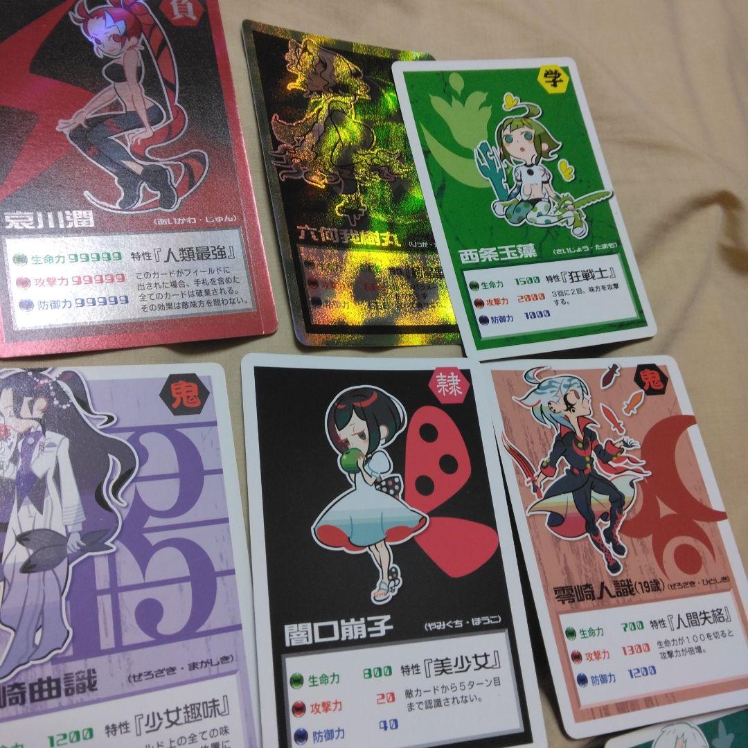 「匿名発送」戯言シリーズ　特典　カード　人間コロシアム　まとめ売り　36枚