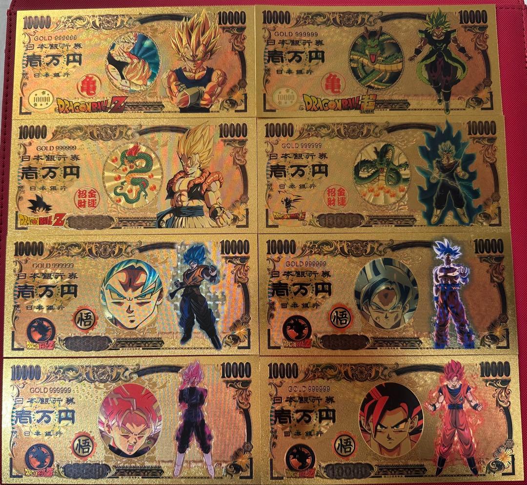 【バラ売り可能 1枚800円】DBZ ゴールド紙幣41枚セット