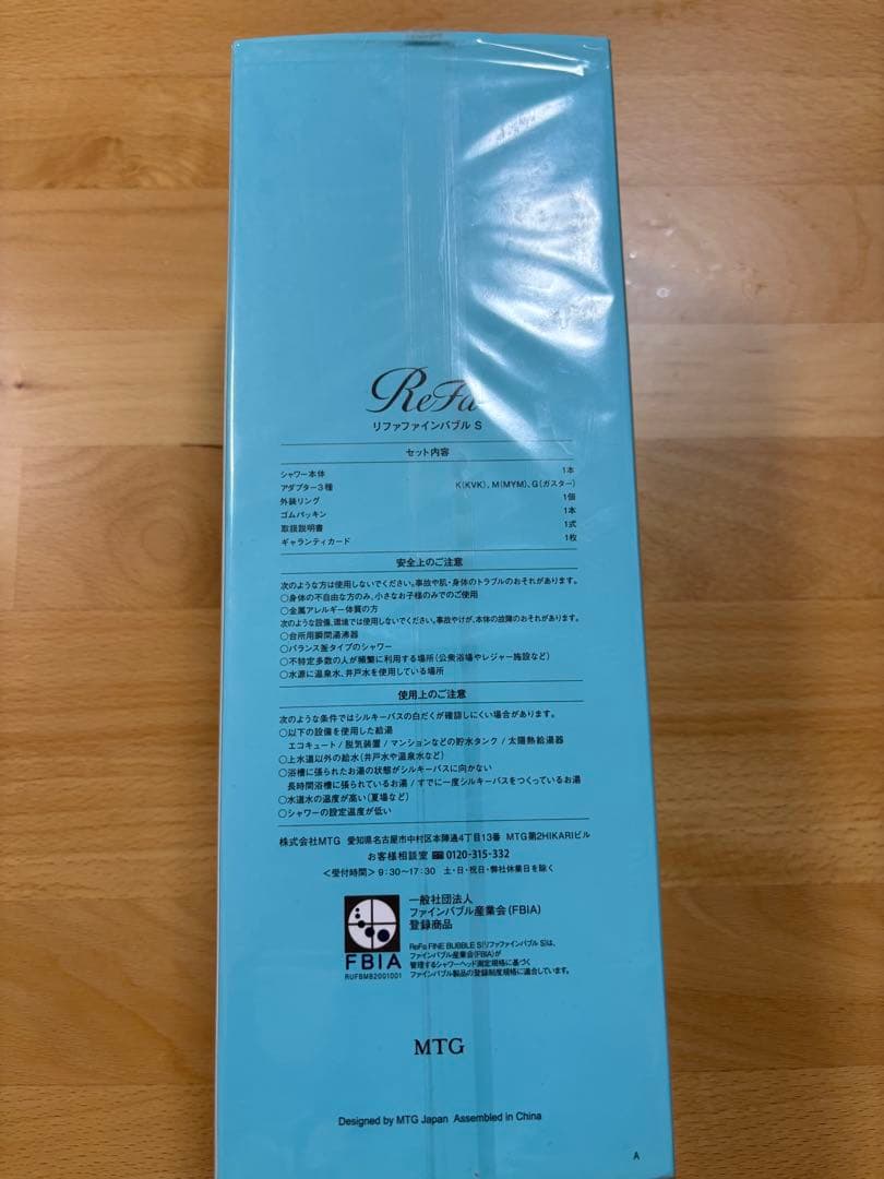 【未使用未開封】ReFa リファファインバブルS シャワーヘッド リファ