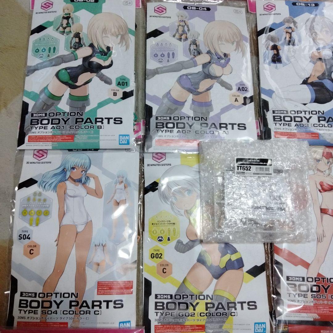 30MS OPTION PARTS セット 各種19個セット