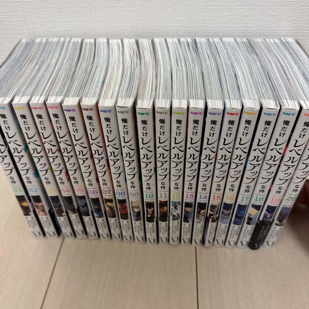 俺だけレベルアップな件 20巻セット