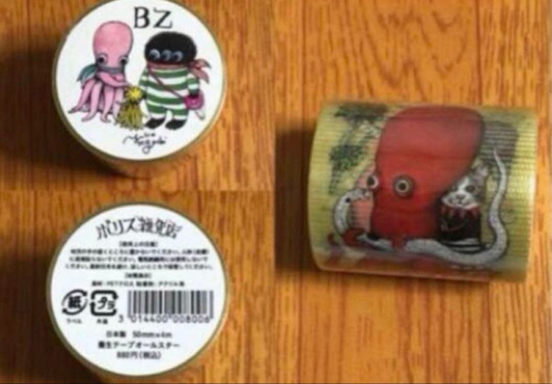 ボリス雑貨店 ヒグチユウコ 養生テープ マスキングテープ マステ セット