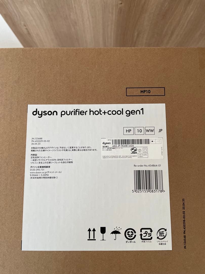 ちろるdyson purifier hot+cool gen1新品✨未使用