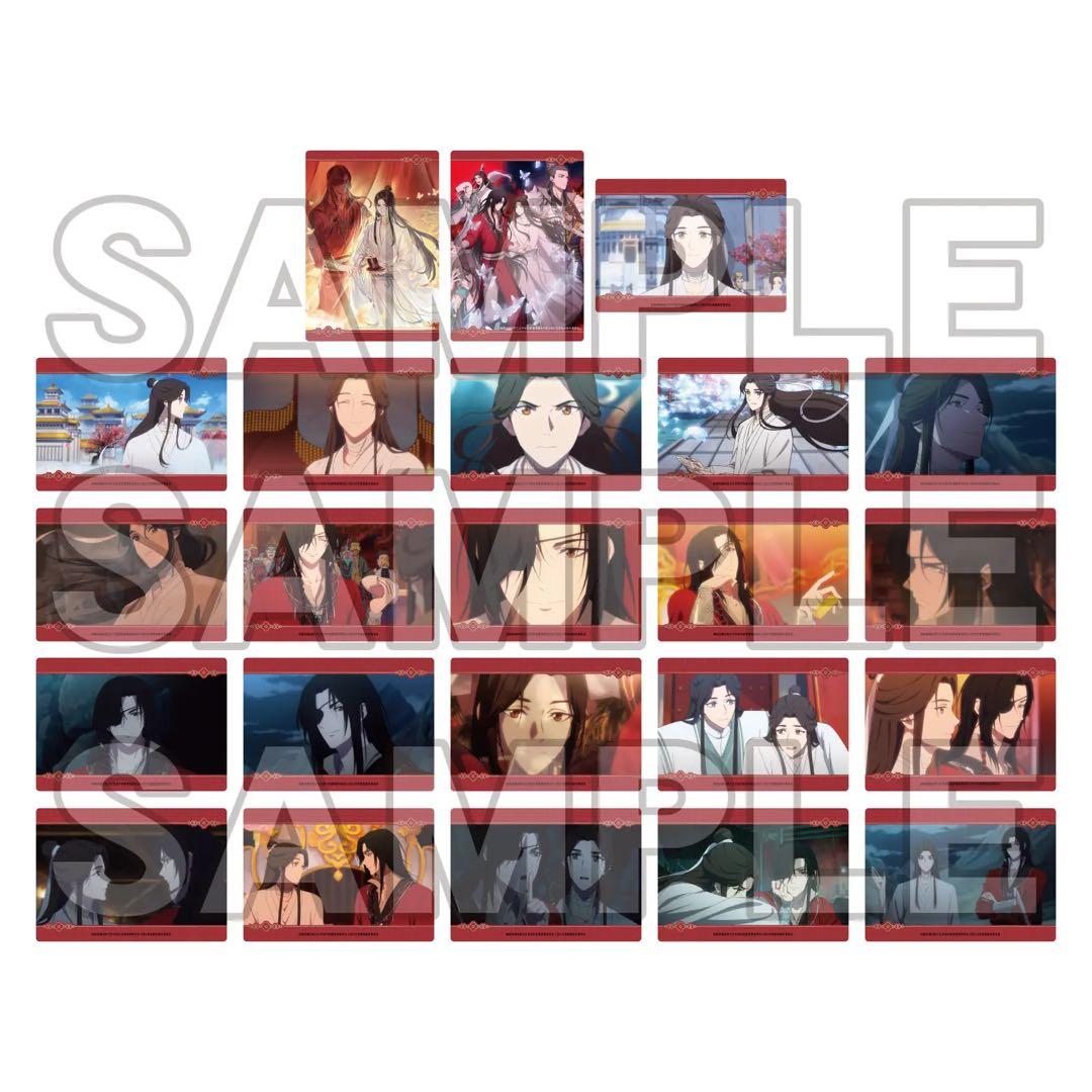 アニメ「天官賜福 貮」×Gratte アニメイト　BIGクリアカードコンプリート