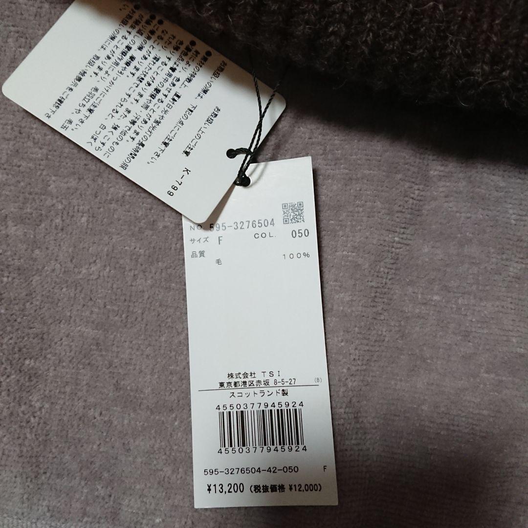 未使用　マーガレットハウエル MHL. ニット帽　スコットランド製