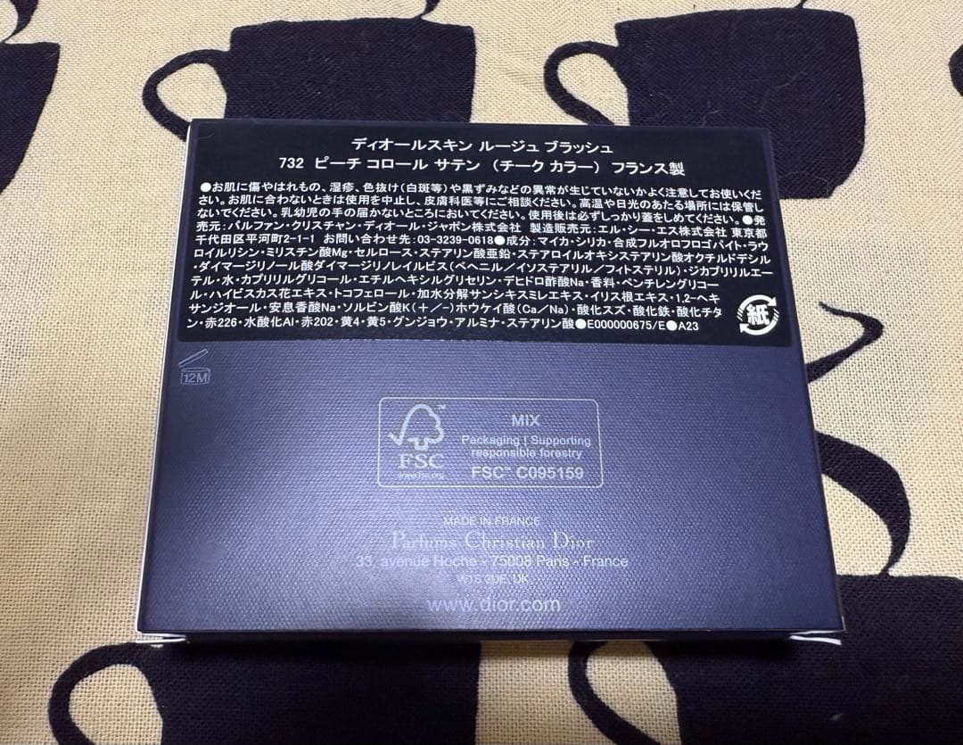 Dior ディオールスキン　ルージュブラッシュ７３２　ピーチコロールサテン新品