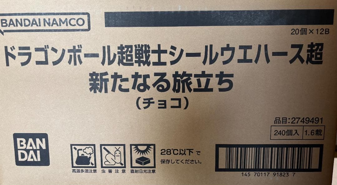 AMAH　ドラゴンボール シールウエハース超 新たなる旅立ち4カートン④
