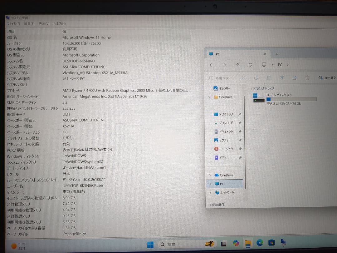 asus VivoBook M533IA Ryzen7 8GB・256GBSSD