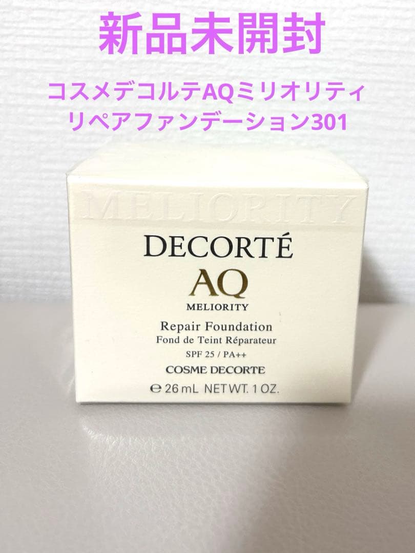 コスメデコルテ　AQ ミリオリティ　リペアファンデーション　301
