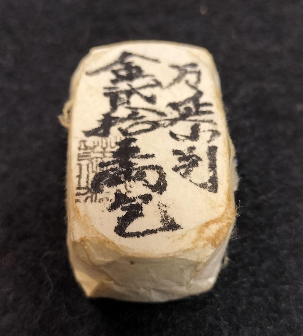 ひ*ん様 万延小判金二十五両包目方約67.4g 小判古銭江戸時代切餅包金