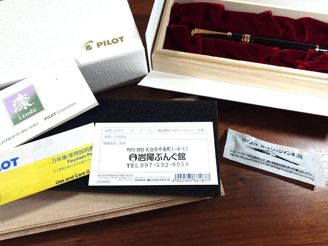 専用です　エボナイト万年筆　漆塗り　PILOTカスタム845