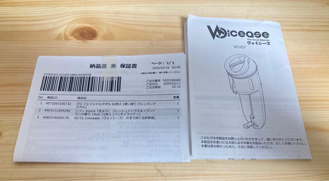 ☆ Voicease ヴォイシーズ 片手で持てる防音室 ボイトレ Vtuber