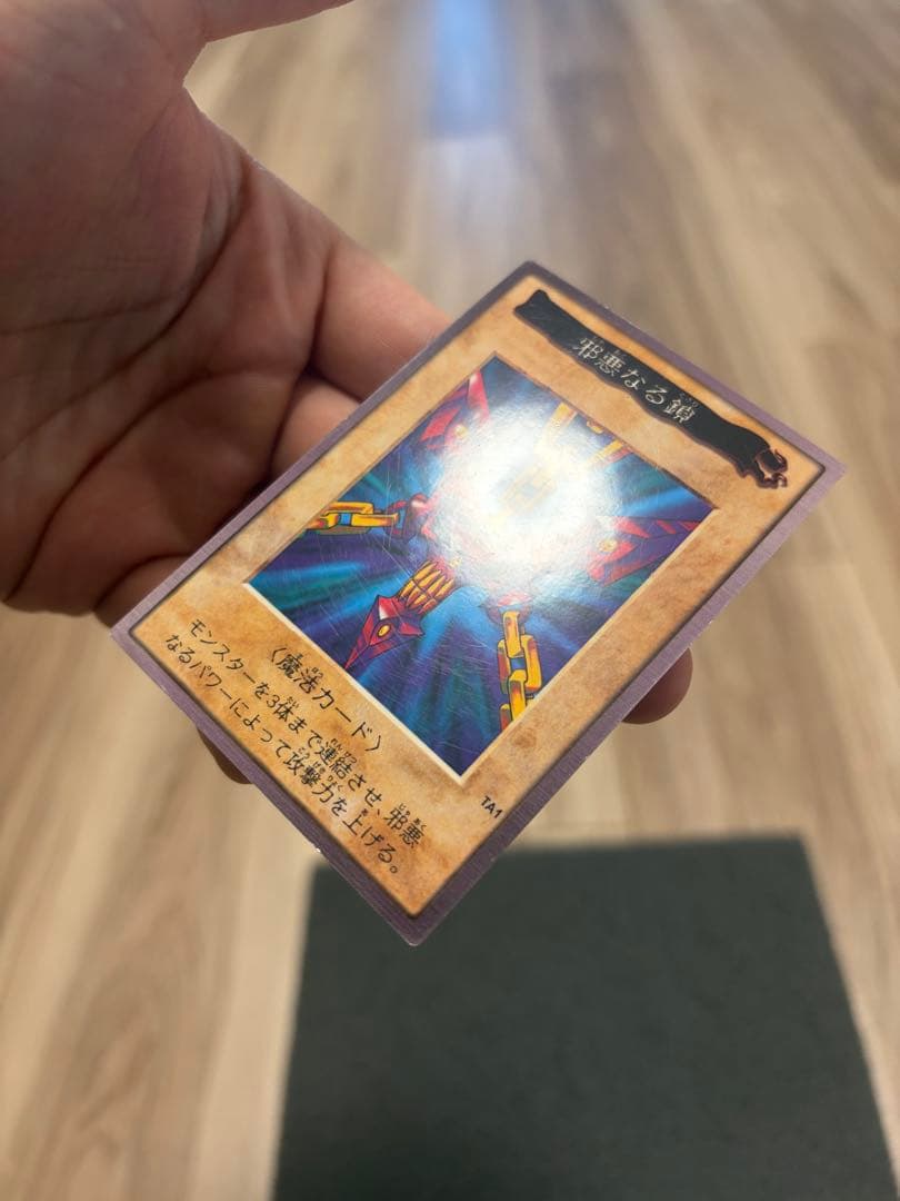 K*)様 邪悪なる鎖　バンダイ　TA1