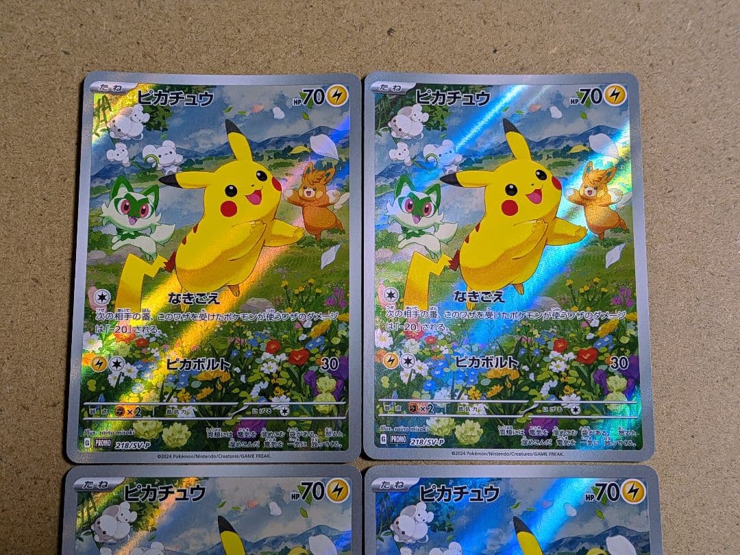 ポケモンカード　ピカチュウ プロモ AR　ポケカの夏がキタ！　4枚セット