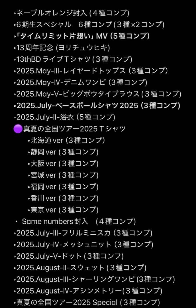 愛宕心響 生写真 まとめ売り(36コンプ、その他バラ等)