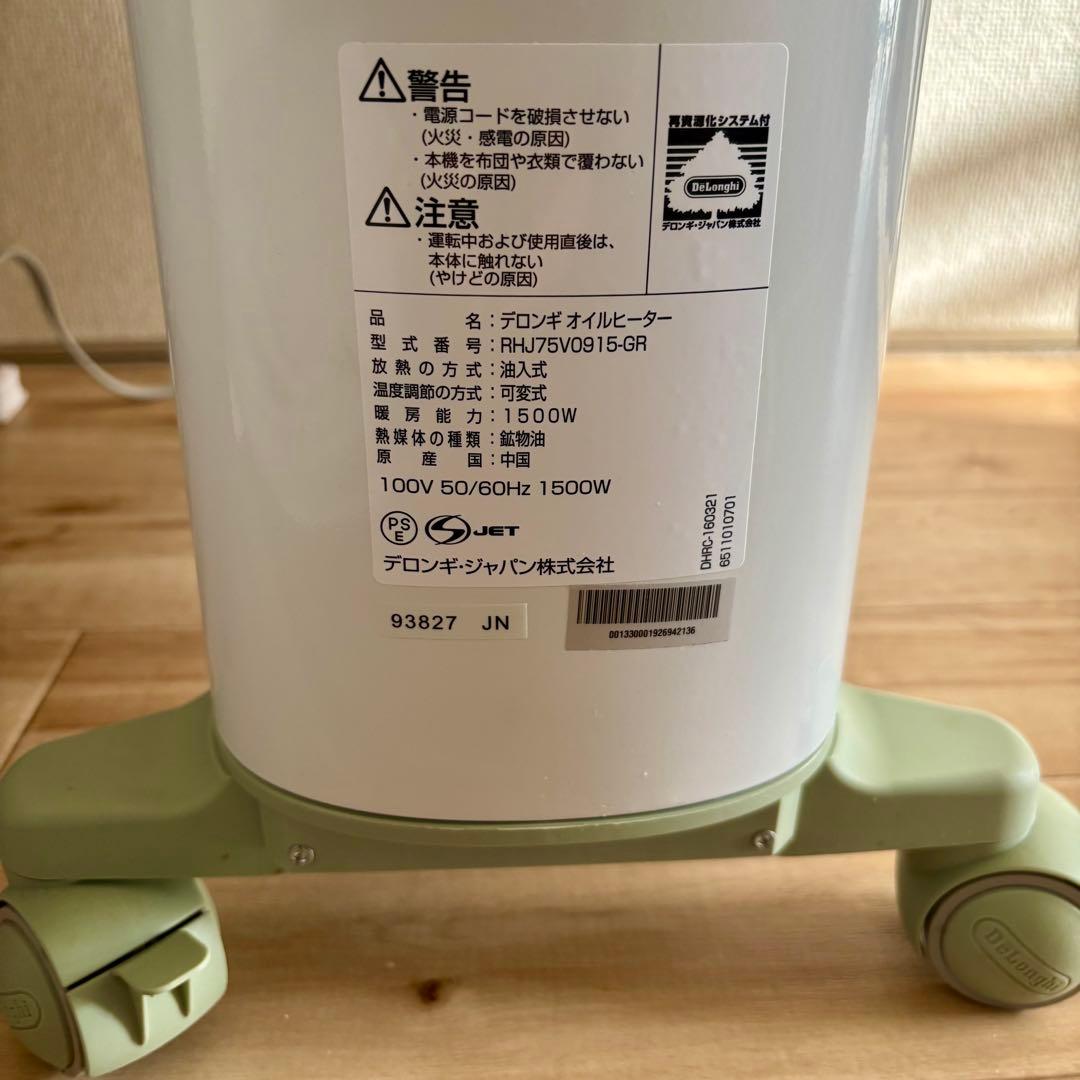 DeLonghi ベルカルド オイルヒーター 10〜13畳