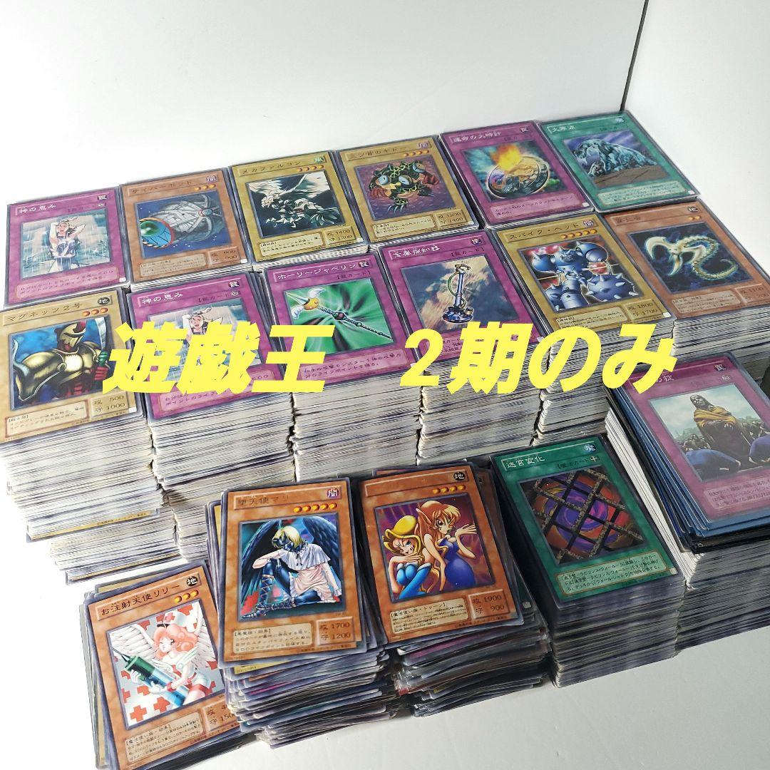 遊戯王　2期　まとめ①　7.4kg