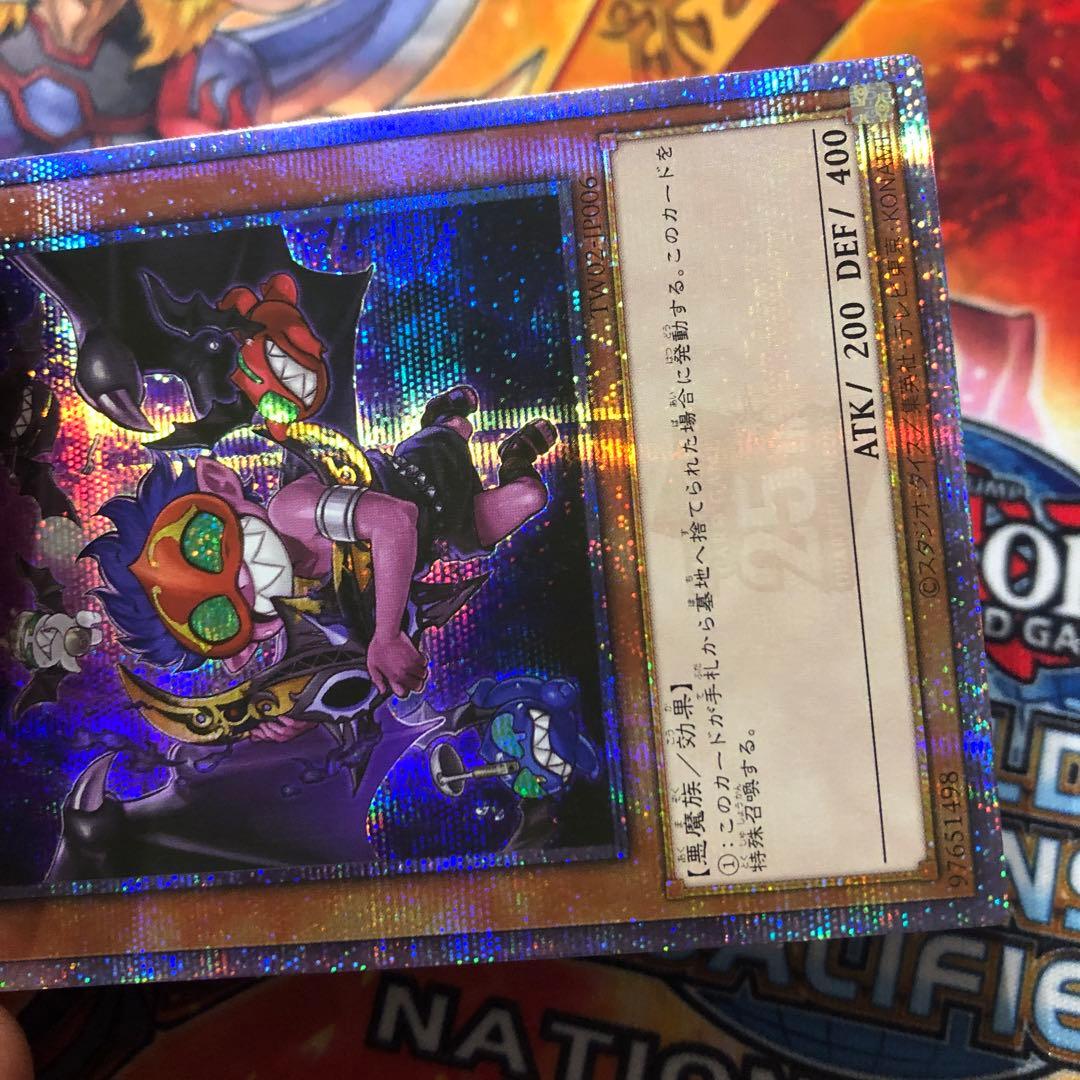 遊戯王 アジア版 25thシク 魔轟神ルリー クオシク TW02-JP006