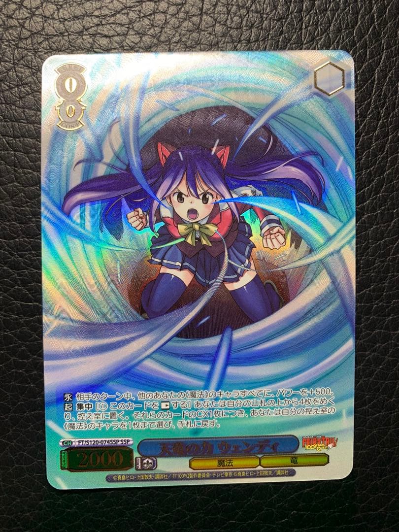 ヴァイスシュヴァルツ フェアリーテイル 天使の力 ウェンディ SSP