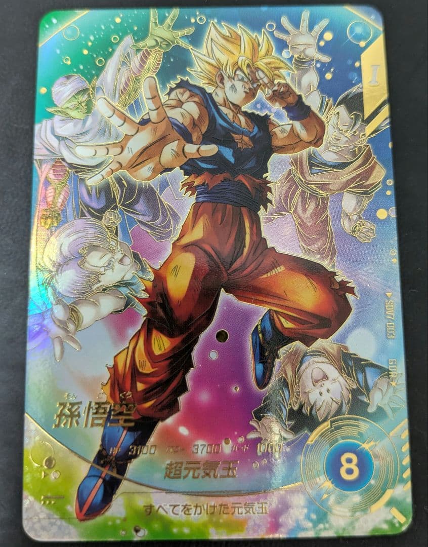 ダイバーズ sdv7-003 パラレル 孫悟空 +sdv7-022 ゴテンクス