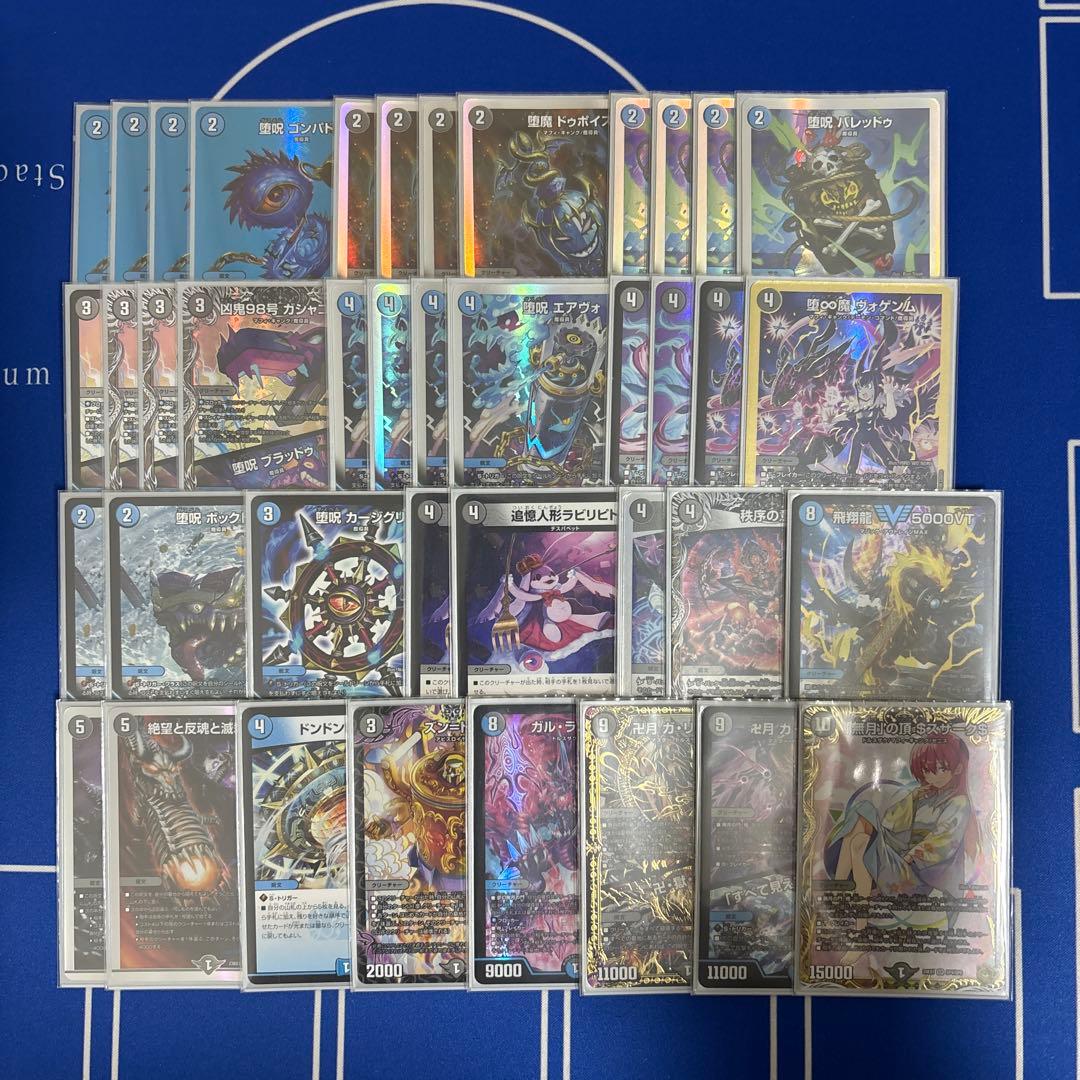 デュエルマスターズ 青黒魔導具 微高レート デッキ