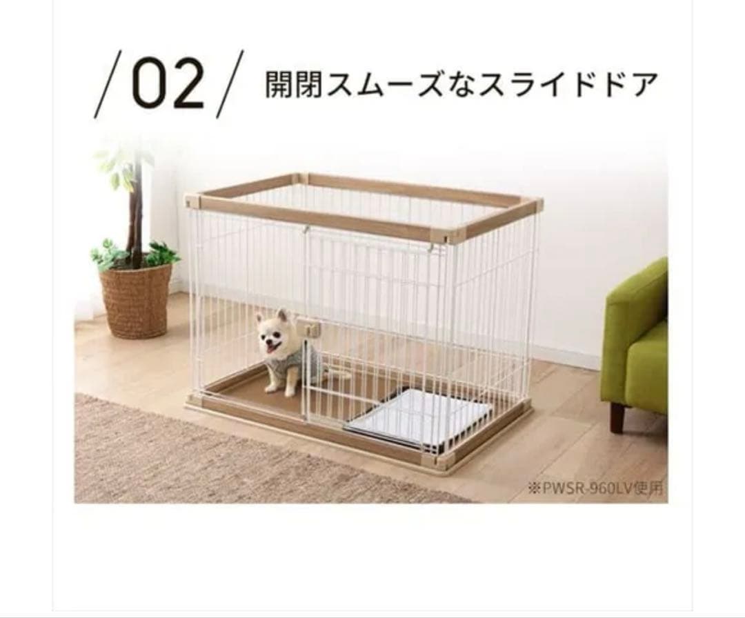 【屋根付きセット】超小型〜中型用 ウッディサークル 犬　手渡し5,000円