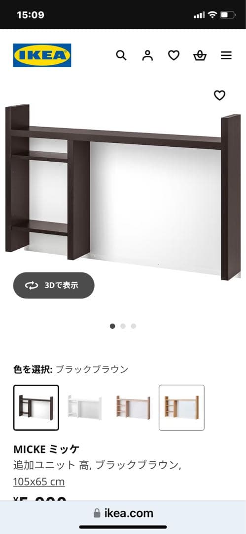 IKEAミッケ追加ユニットシェルフ