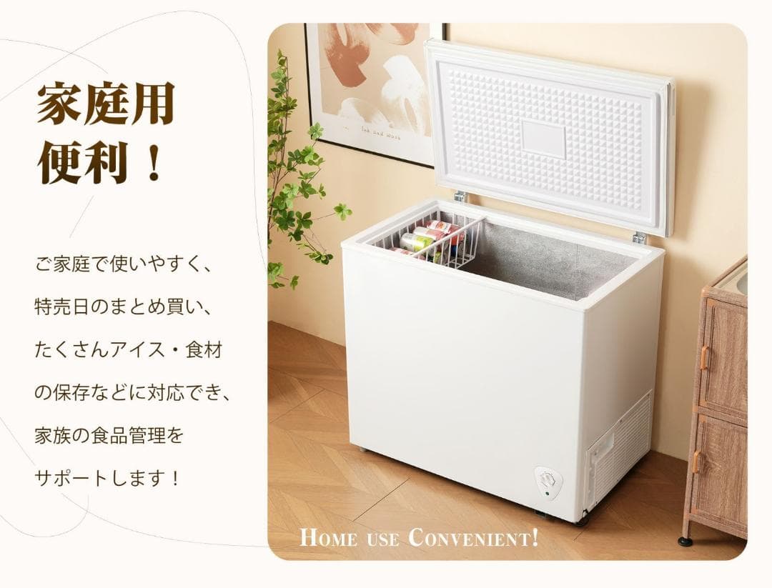 冷凍庫　198L　家庭用　業務用　ノンフロン　上開き　省エネ　静音