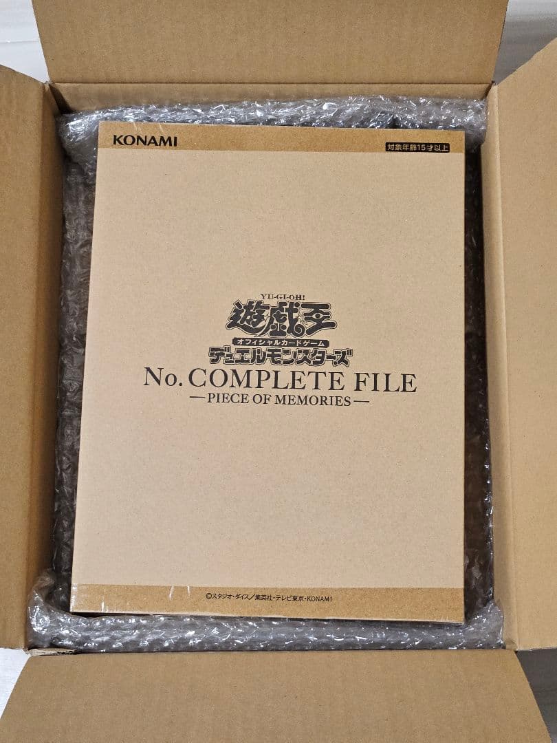 遊戯王 ナンバーズコンプリートファイル