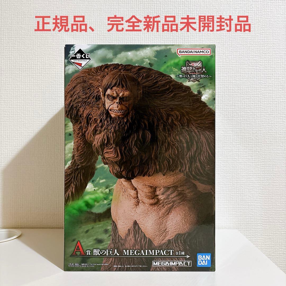進撃の巨人 一番くじ A賞 獣の巨人 MEGAIMPACT フィギュア