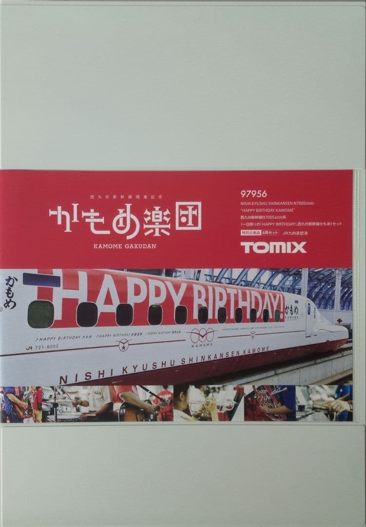 鉄道模型 西九州新幹線 N700S 8000系　 かもめ 特別企画品！！