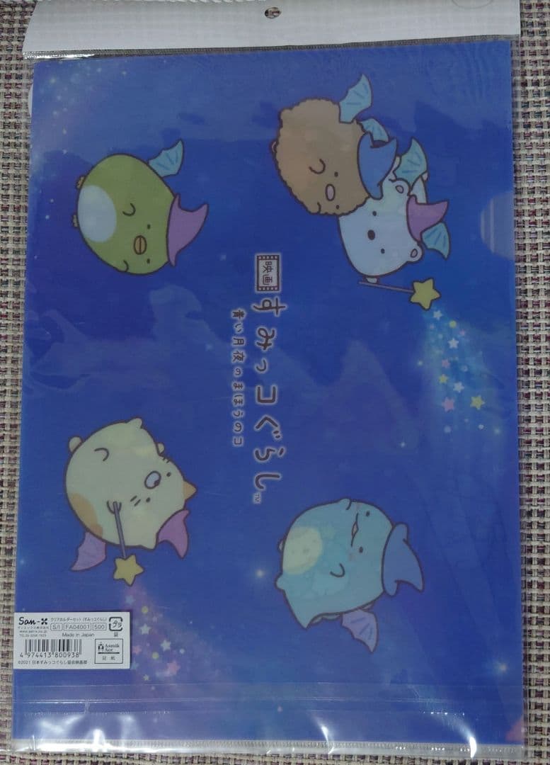 すみっコぐらし　セット　タオル　キーホルダー　チャーム　キーチェーン　ポーチ