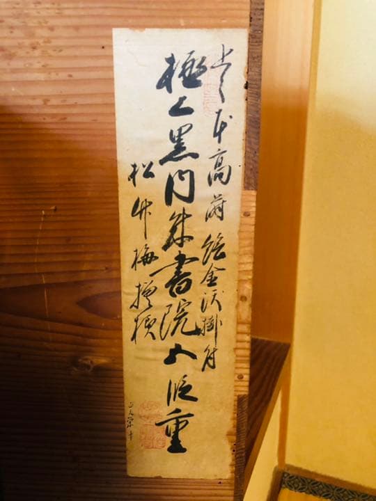 極上　松竹梅　五段重　重箱