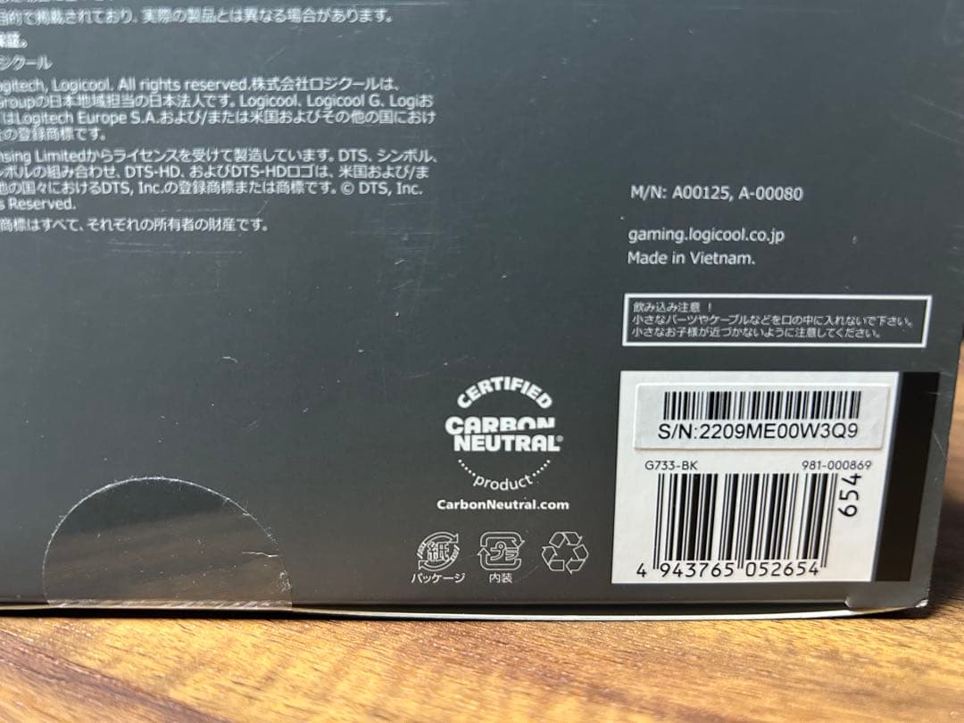 【動作確認済み】Logicool G733
