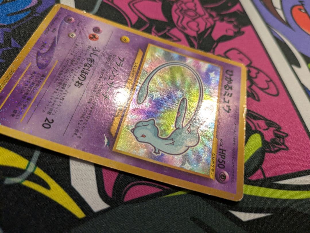 【希少&高騰中】ひかるミュウ 旧裏 ポケモンカード プロモカード