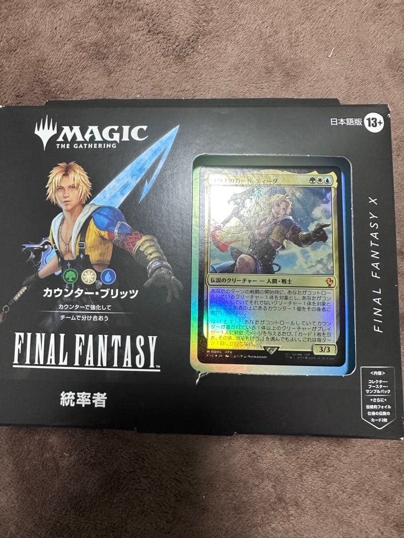 マジック：ザ・ギャザリング ファイナルファンタジー X カウンター・ブリッツ