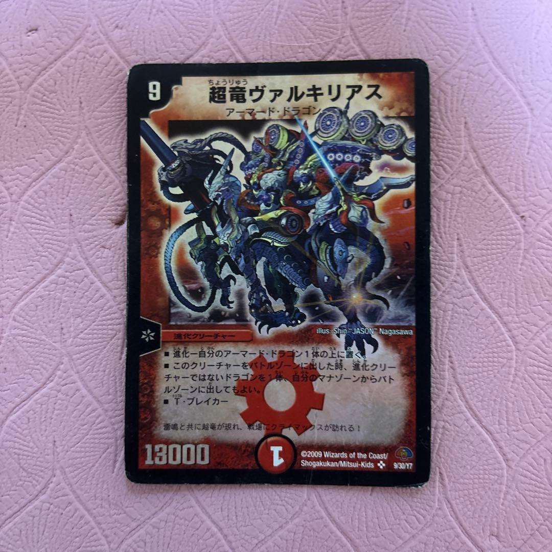 呼び声ボルシャック　リースボルシャック　デッキ