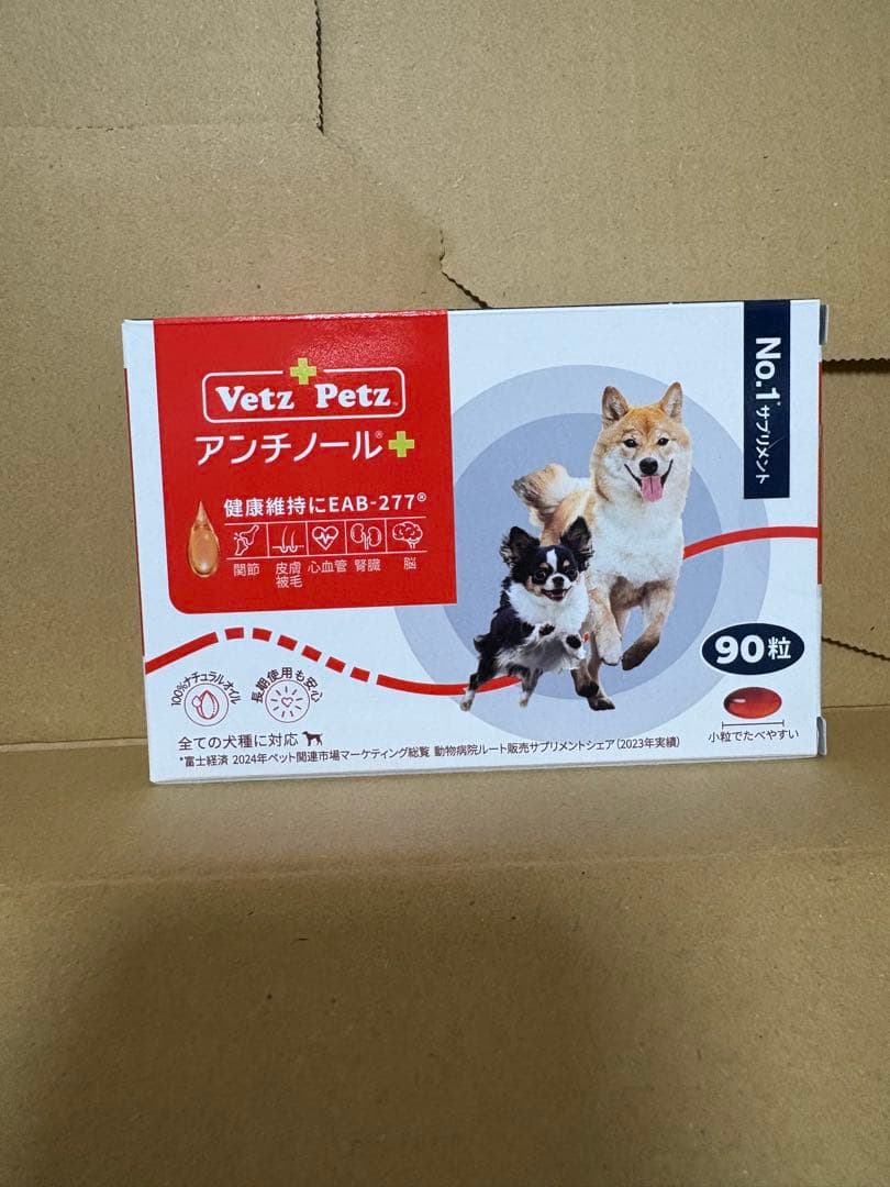 Vetz Petz アンチノールプラス 90粒