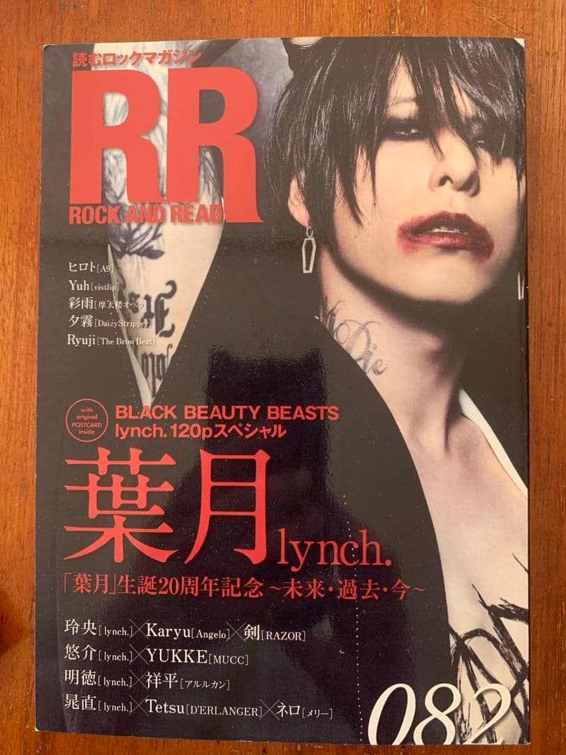 U.R.G.E 葉月 Tシャツ