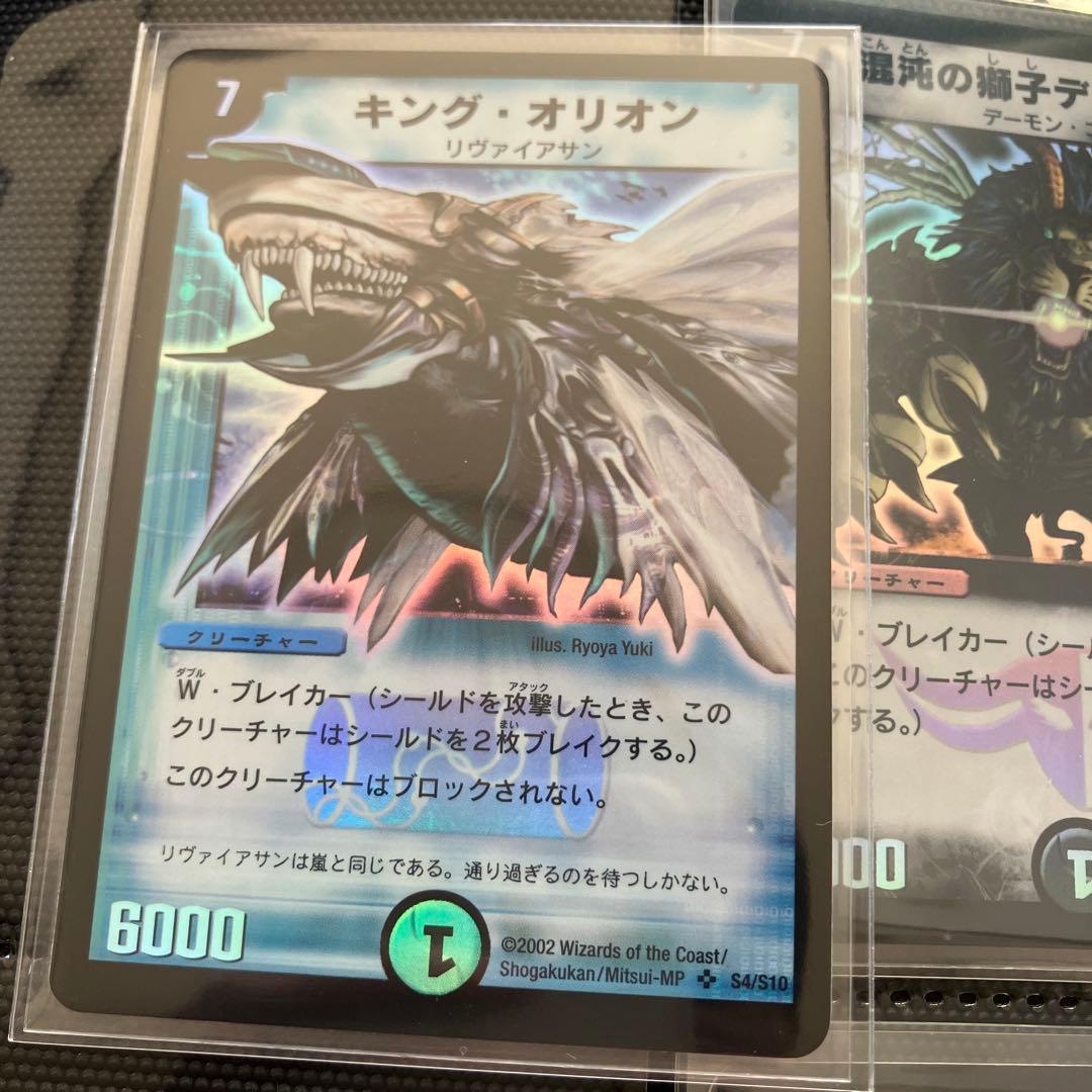 デュエマ　確認用続き⑥