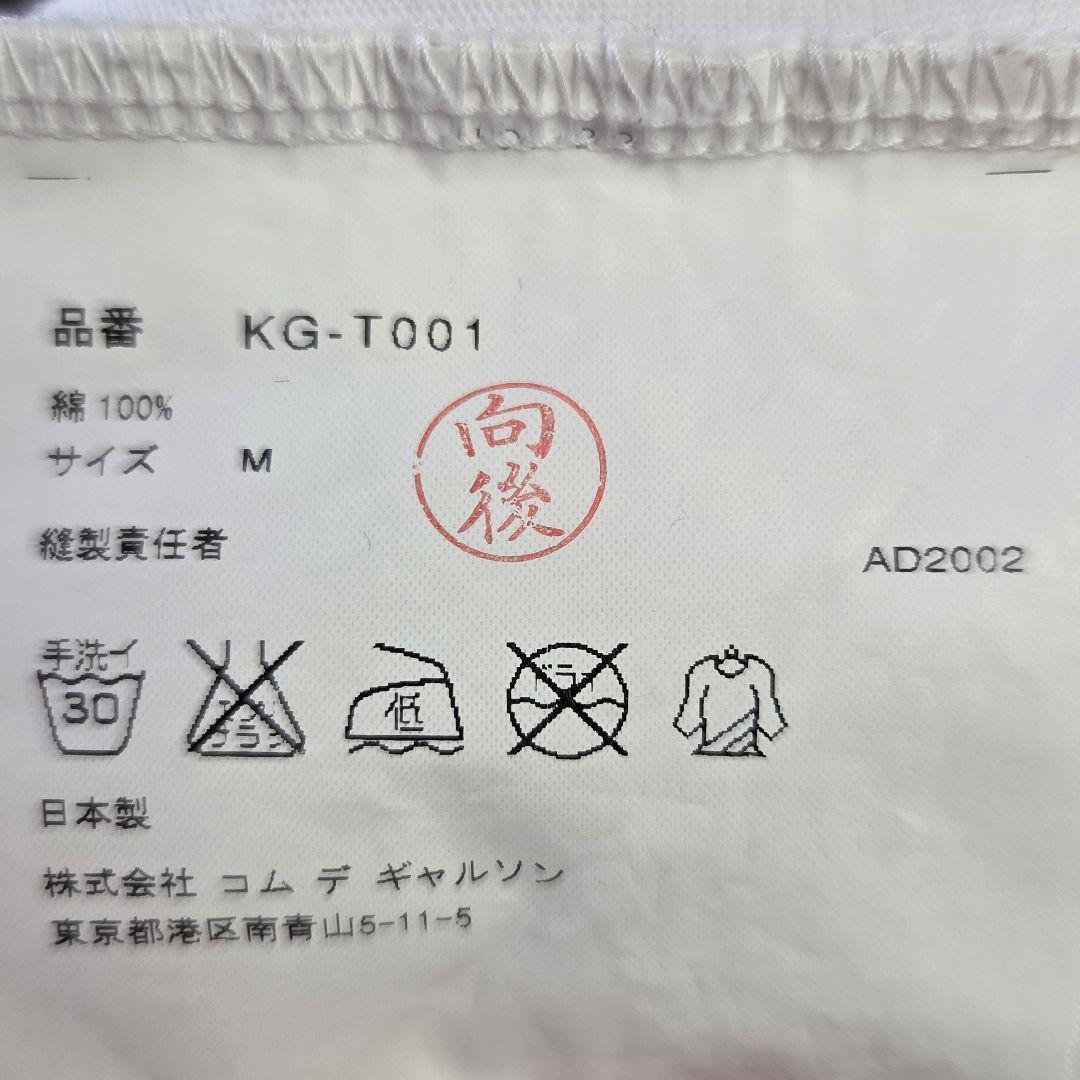 K*u様 COMME des GARCONS MODSデザイン Tシャツ
