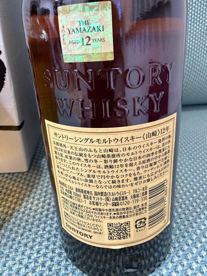 山崎12年シングルモルトウイスキー 響ジャパニーズハーモニー セット