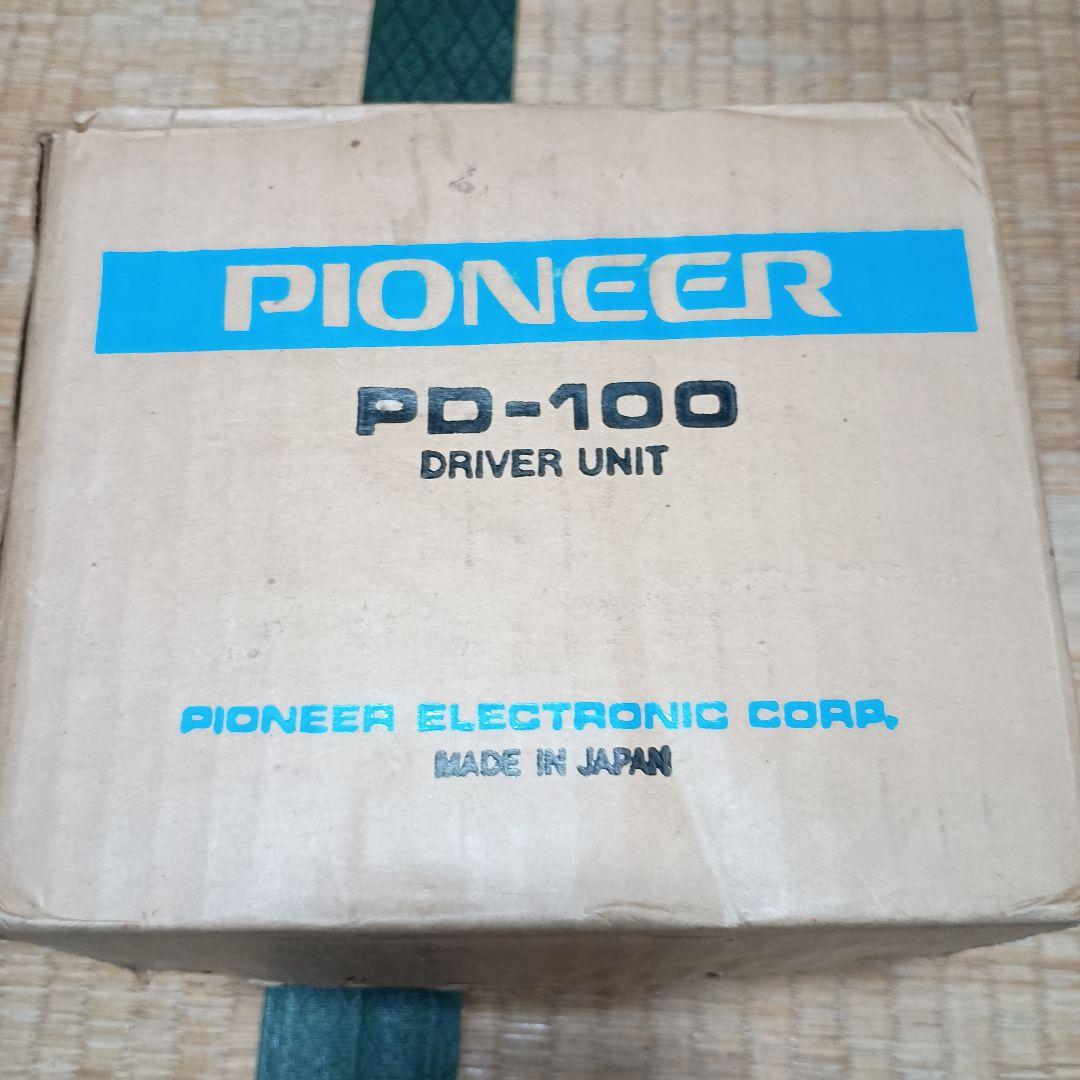 パイオニア　PD-100　未使用品かも？