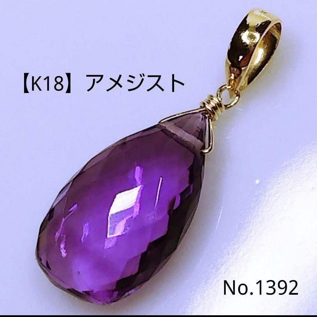 専用ページ 合計10点 K18チャーム