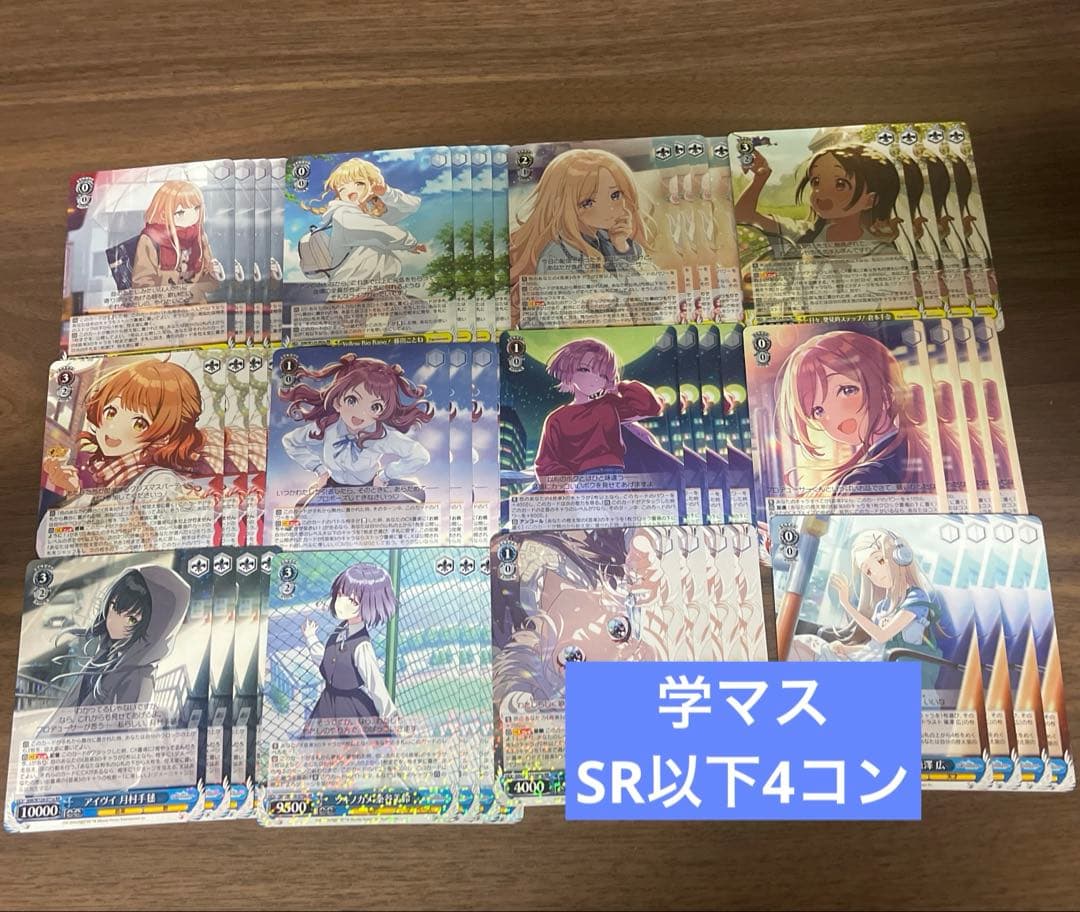 学マス 学園アイドルマスター RR以下4コン ヴァイスシュヴァルツ ① A統一