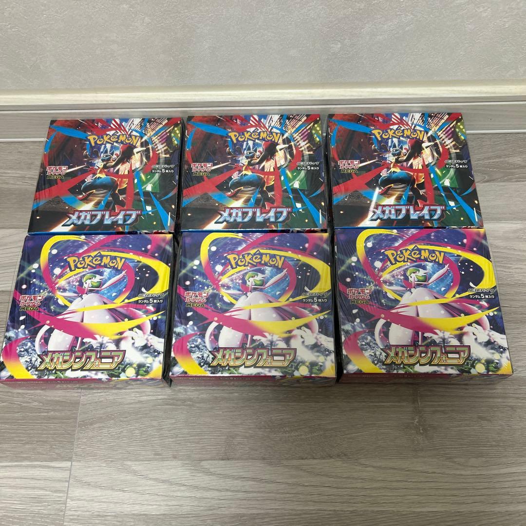 ポケモンカードメガシンフォニアメガブレイブ　計6BOX 新品未開封シュリンク付き