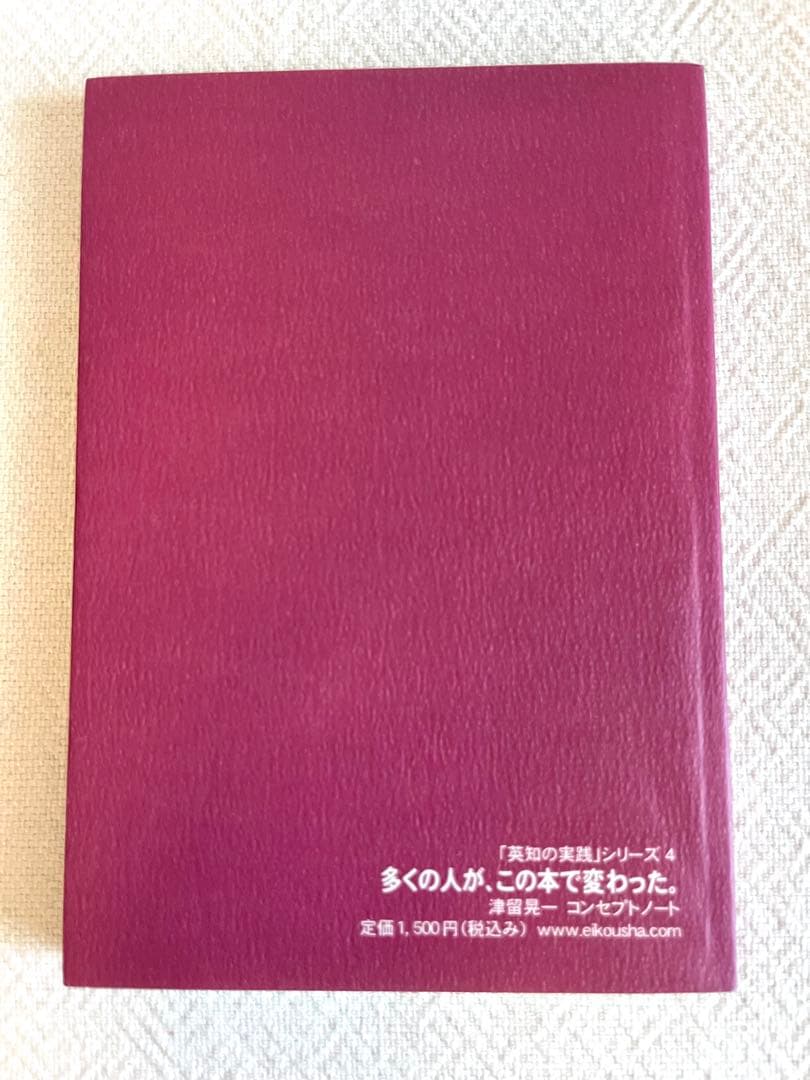 多くの人が、この本で変わった。 津留晃一コンセプトノート
